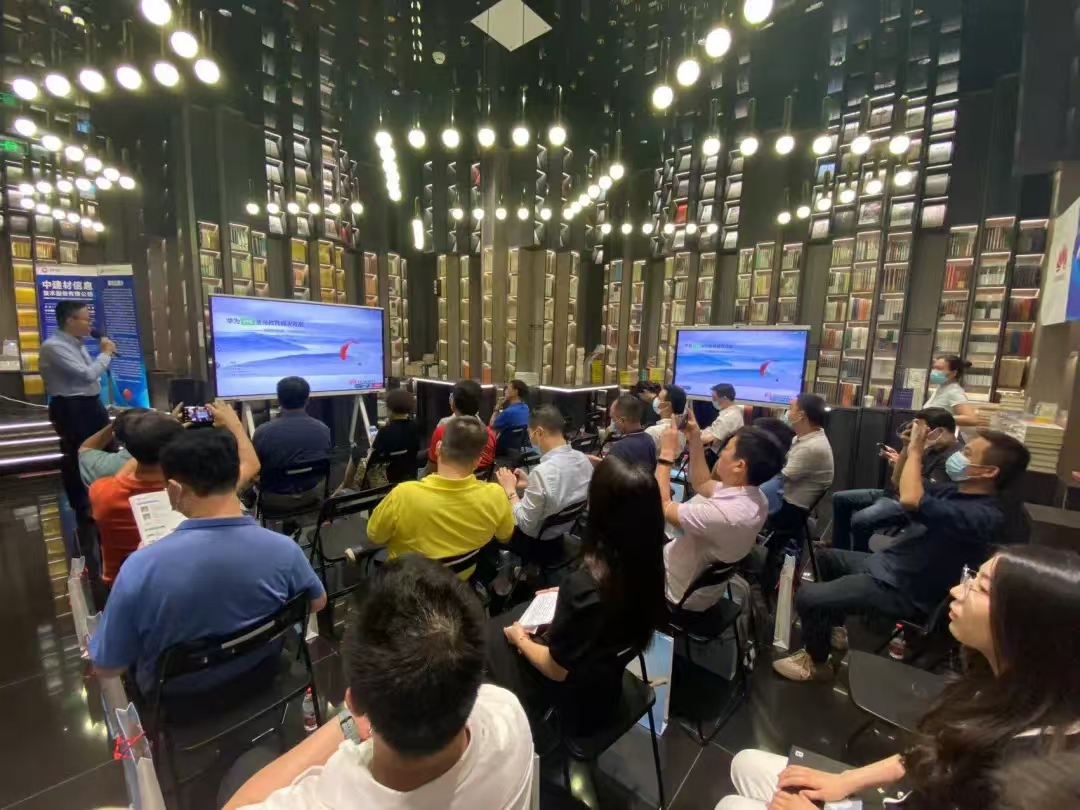 打造教育行業(yè)的數(shù)字化港灣，中建信息與生態(tài)伙伴合力推進(jìn)智慧教育新發(fā)展