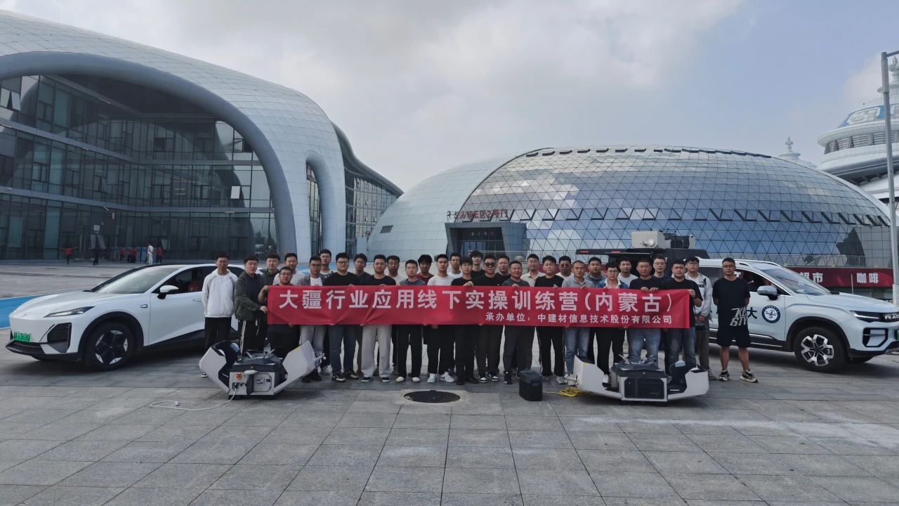 大疆行業(yè)無(wú)人機(jī)訓(xùn)練營(yíng)圓滿收官，賦能伙伴共拓應(yīng)用新篇