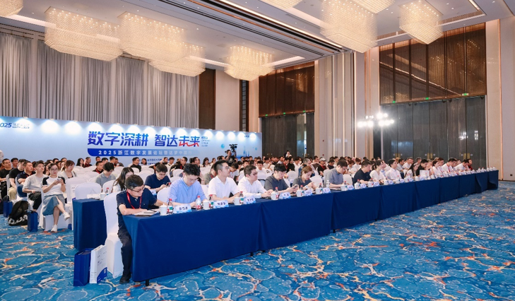 智啟新程丨中建材信息攜手達(dá)夢數(shù)據(jù)舉辦2025浙江數(shù)字發(fā)展論壇暨達(dá)夢中國行·浙江站