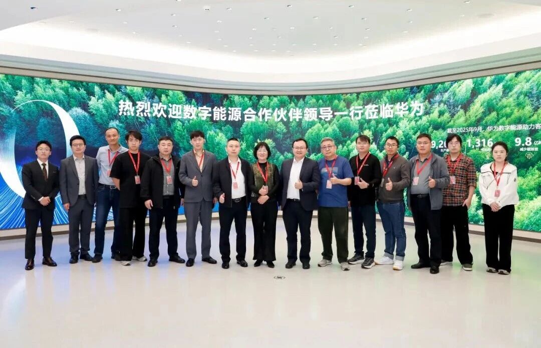 中建材信息攜手伙伴走進華為 共筑數(shù)字能源新生態(tài)